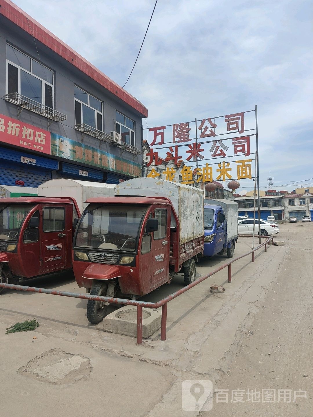 万隆公司