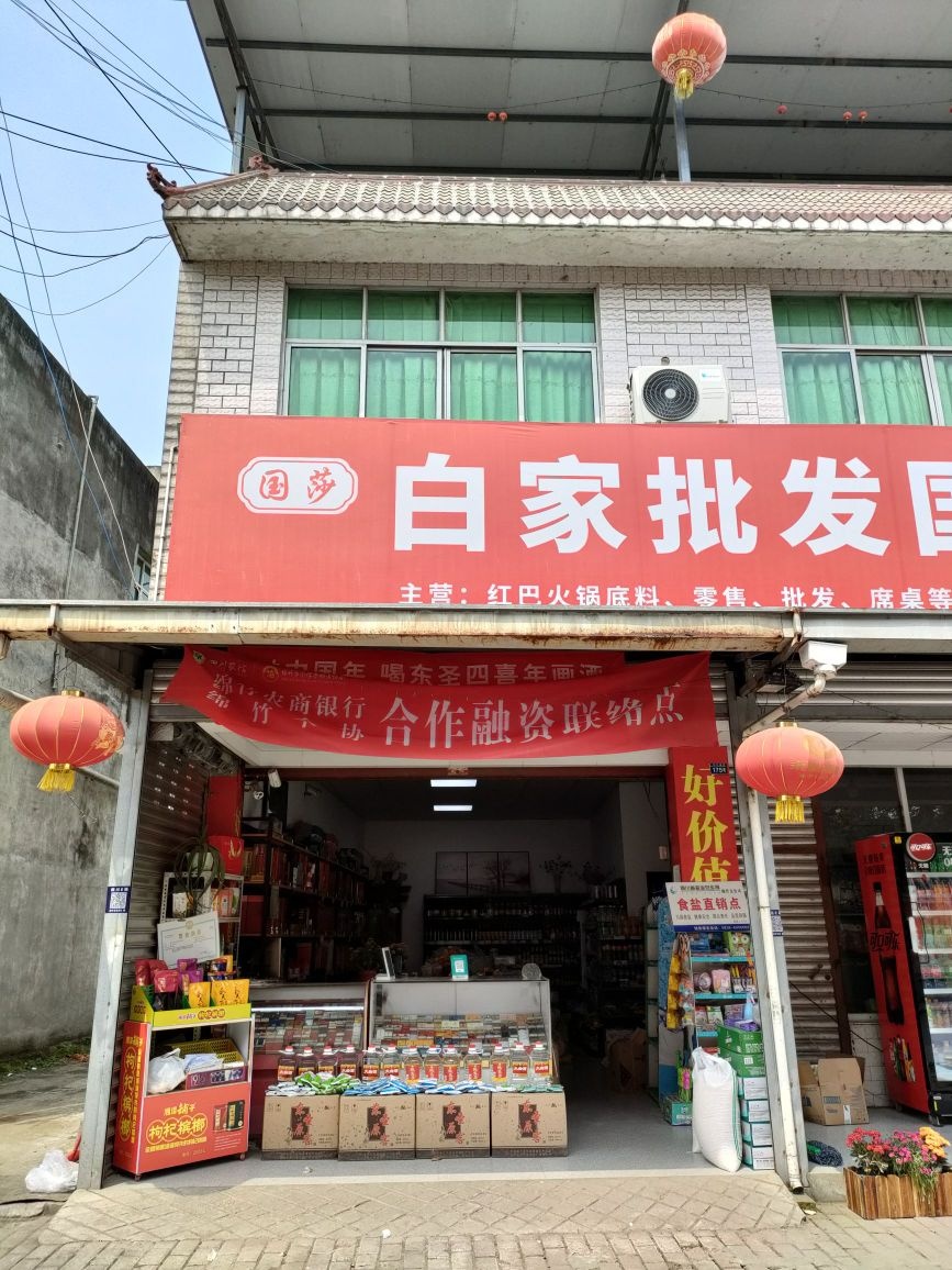 驿收发快递服务站(泉乐村)