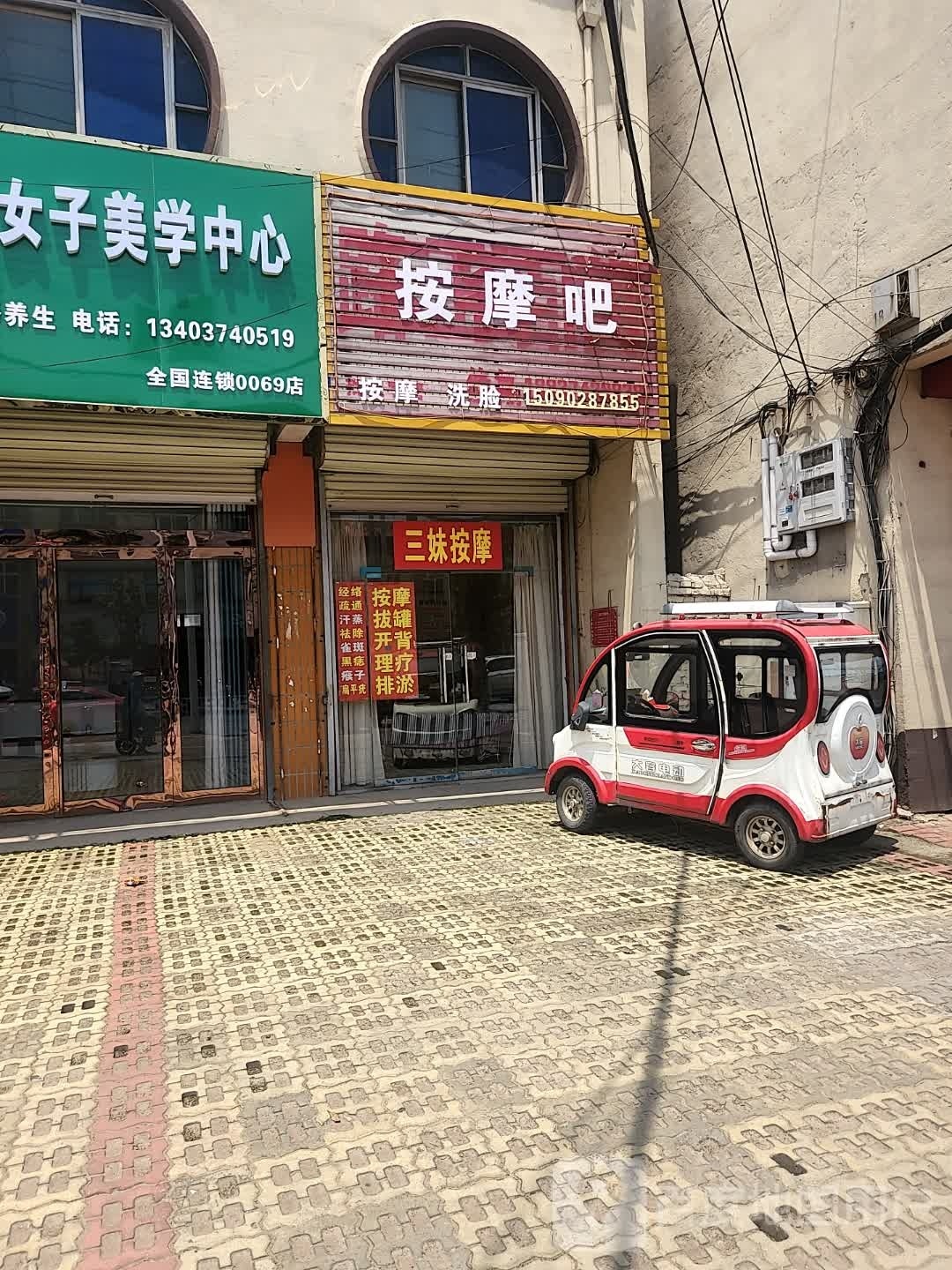 按魔吧
