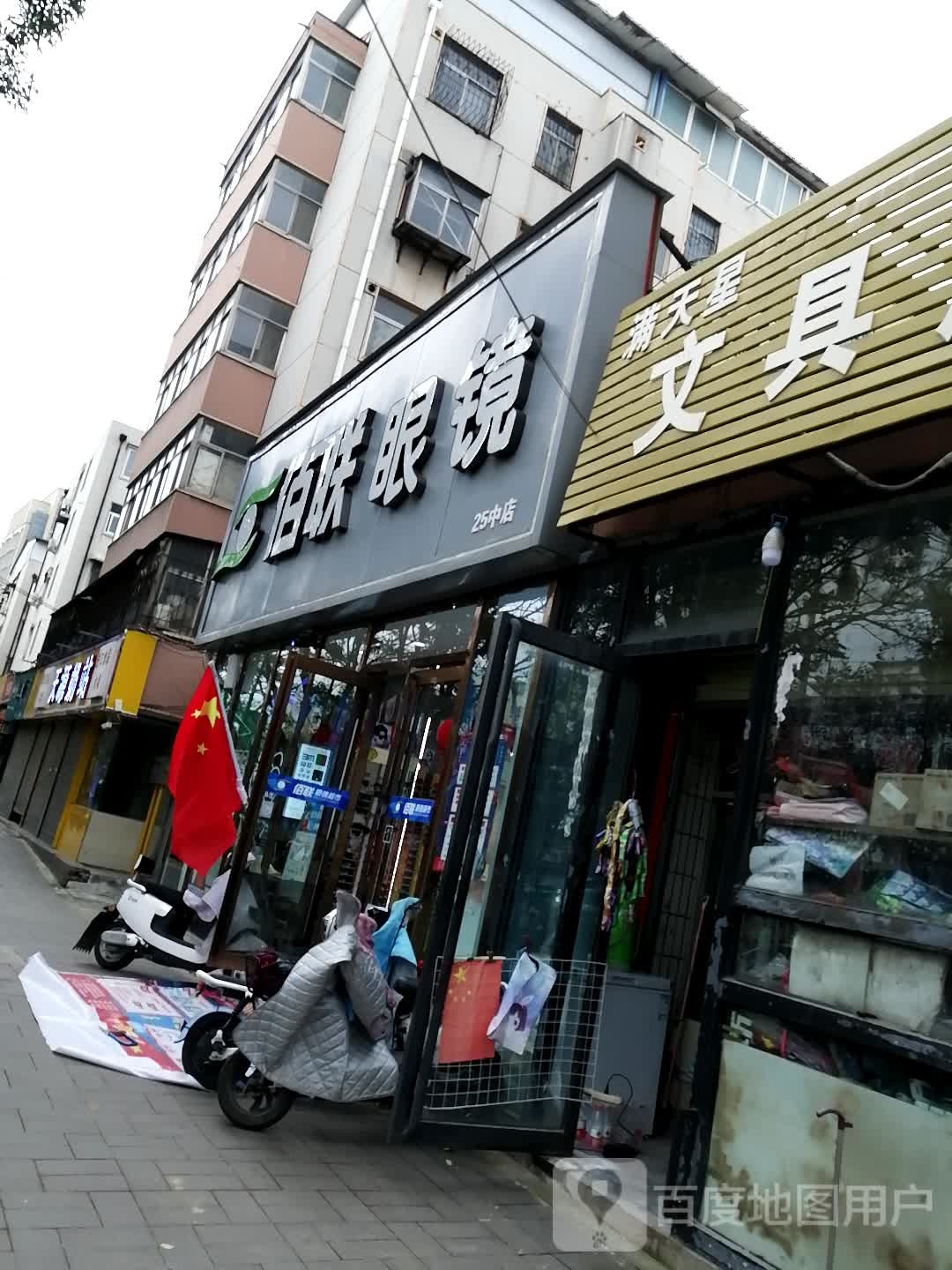 满天心星具店