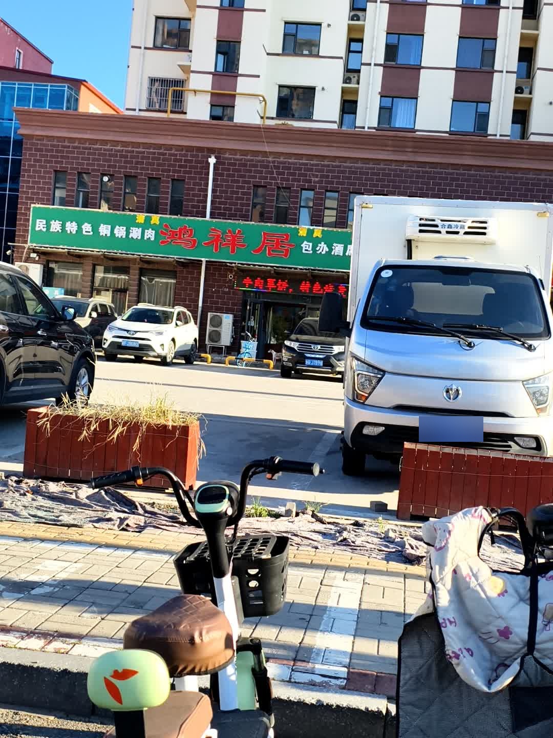 清真鸿祥居
