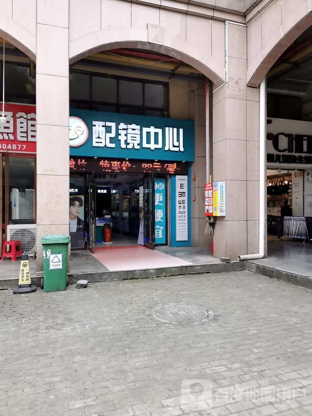 配镜中心(鄂大分部)
