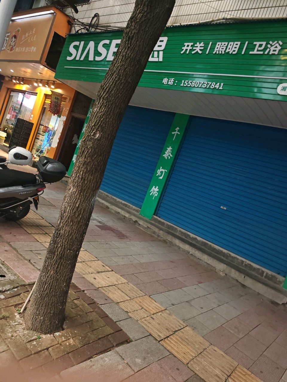 千泰照明(劳动路店)