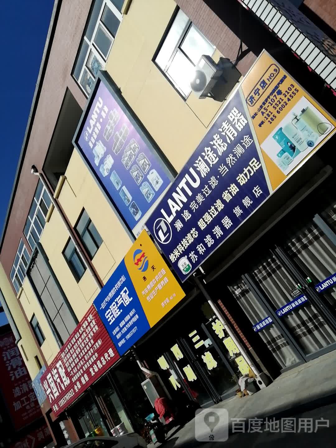 新通汽配(内环高架路店)