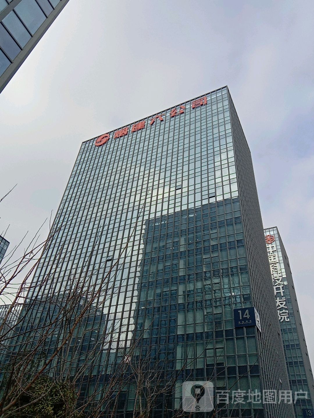 烟建集团六公司
