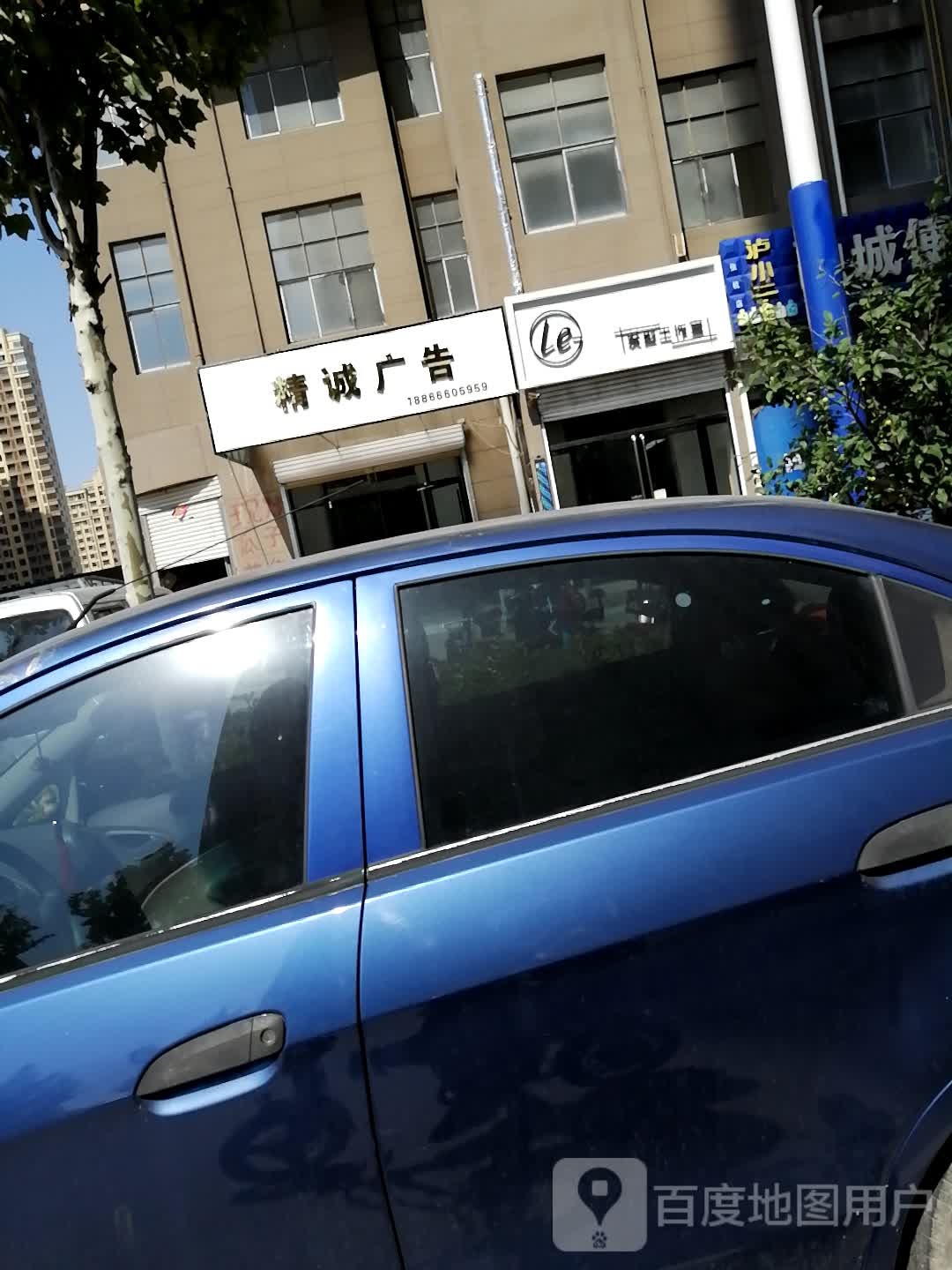 Le发型工作室