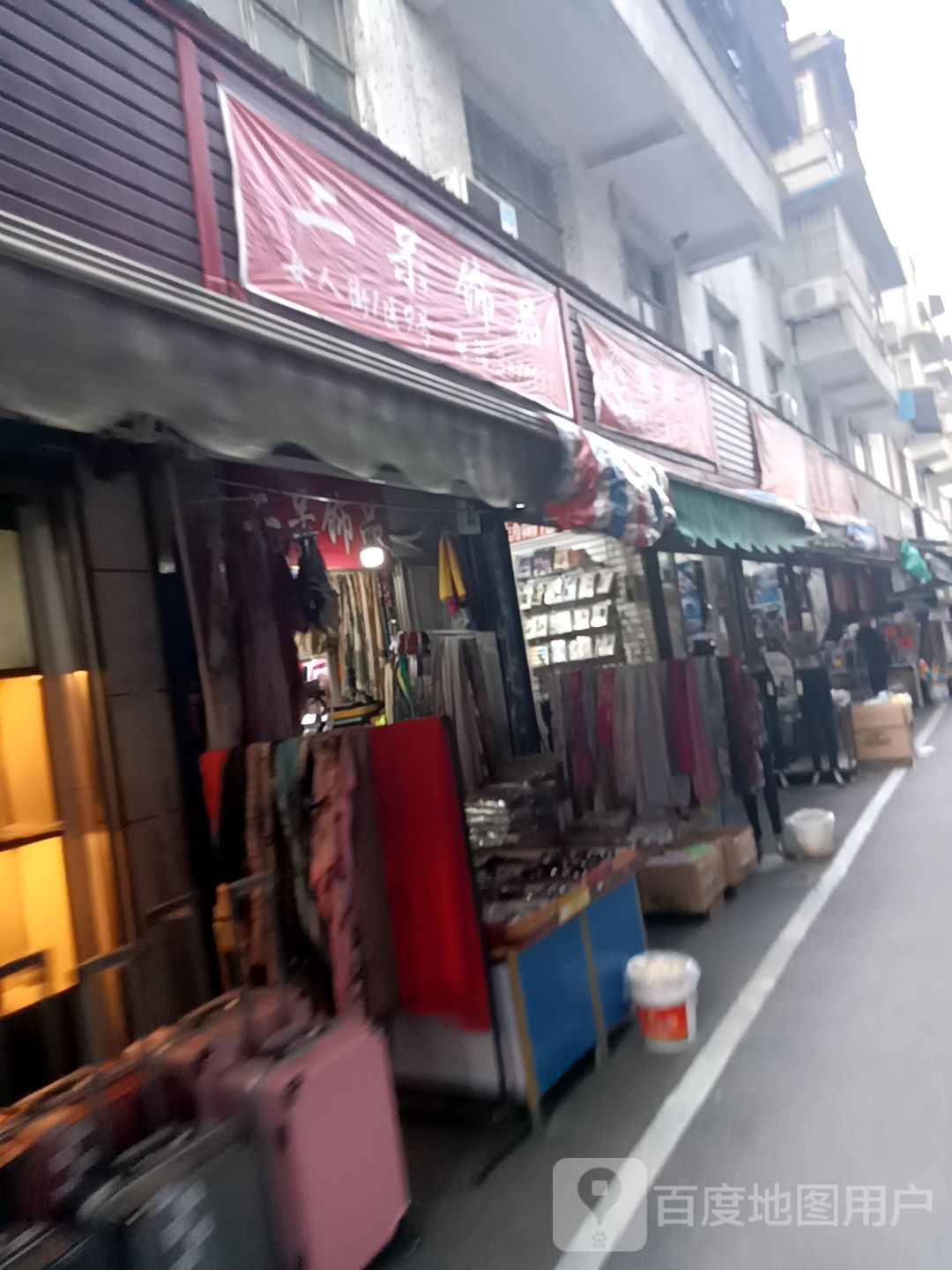 二呆饰品厂