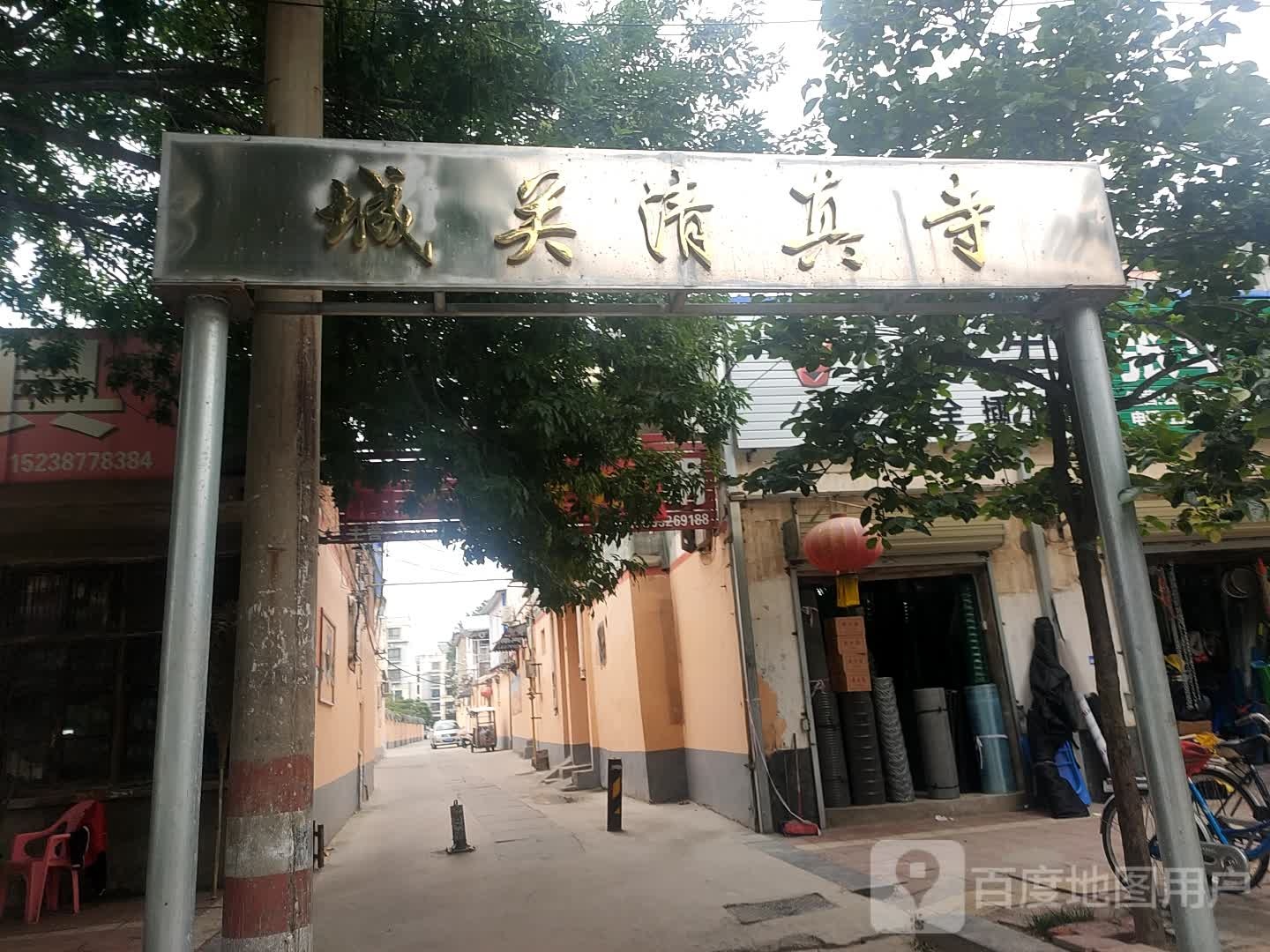 城关清真寺