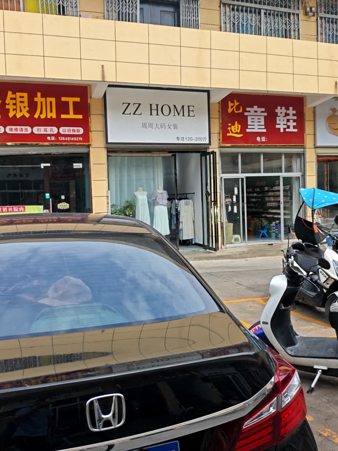 金银加工