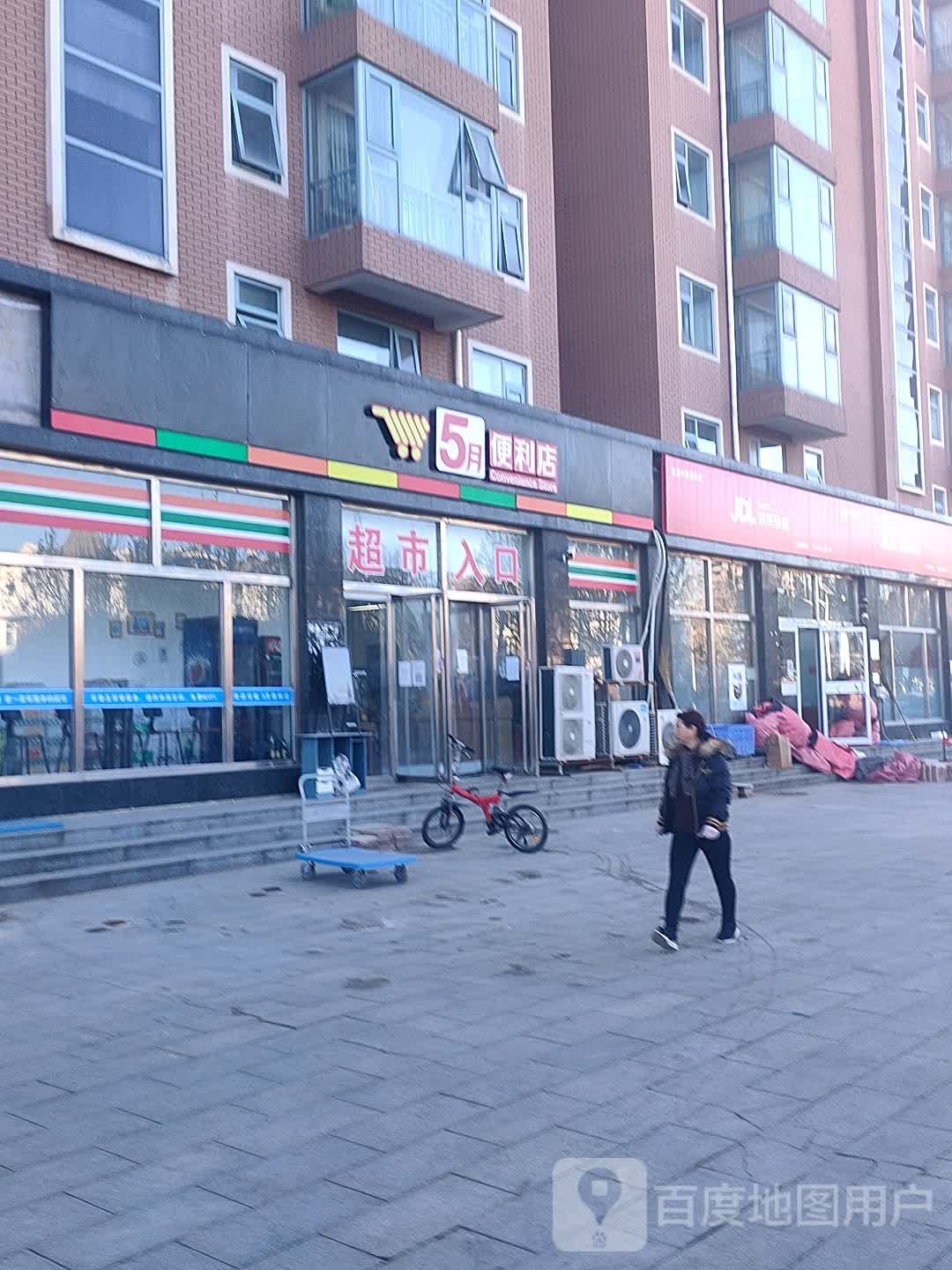5月便利店
