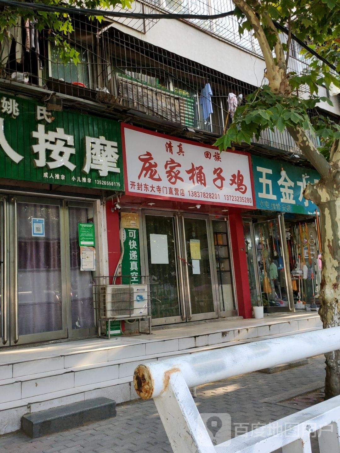 五金水暖(二里岗南街店)