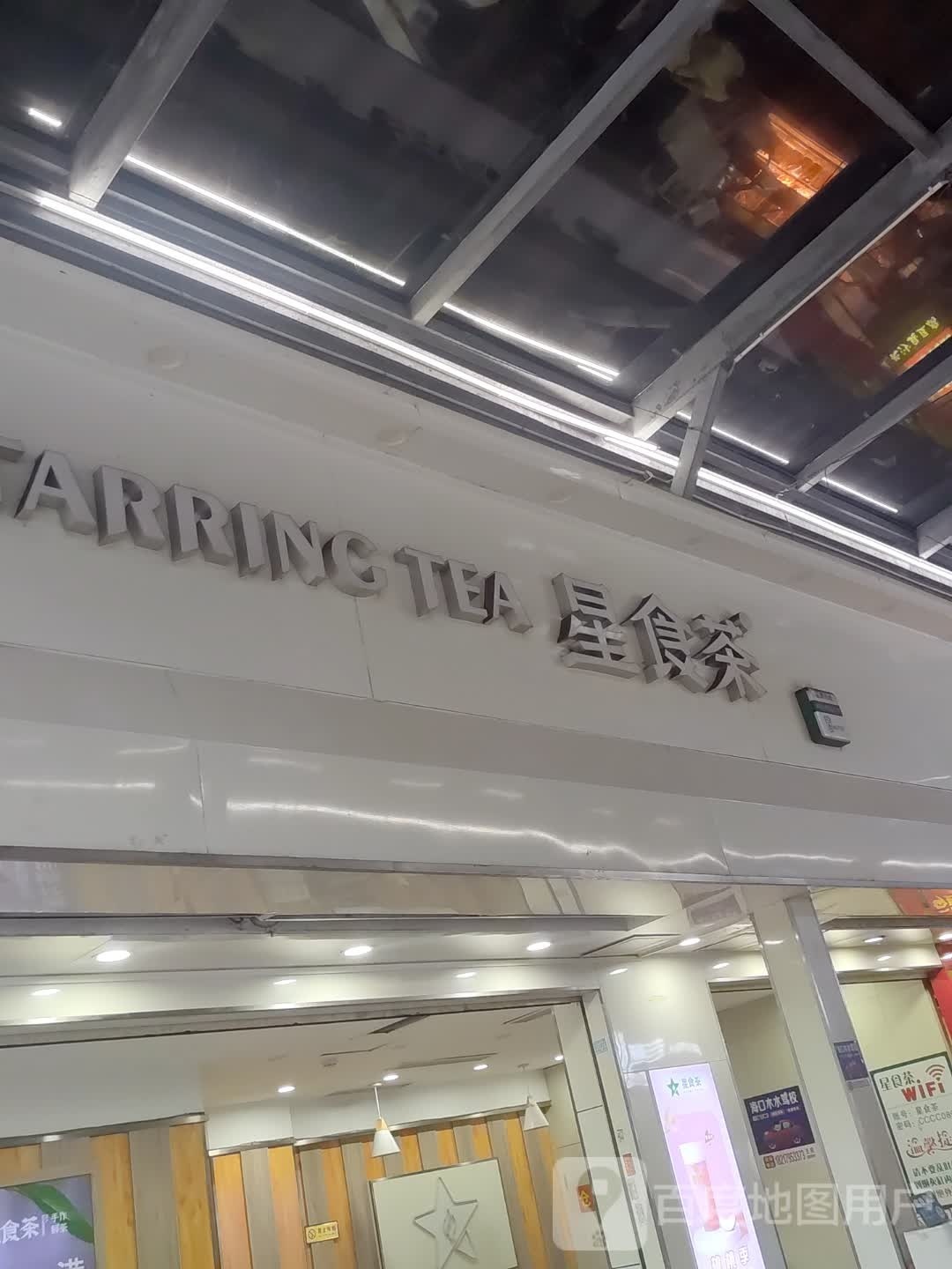 侑遇牛排杯致茶