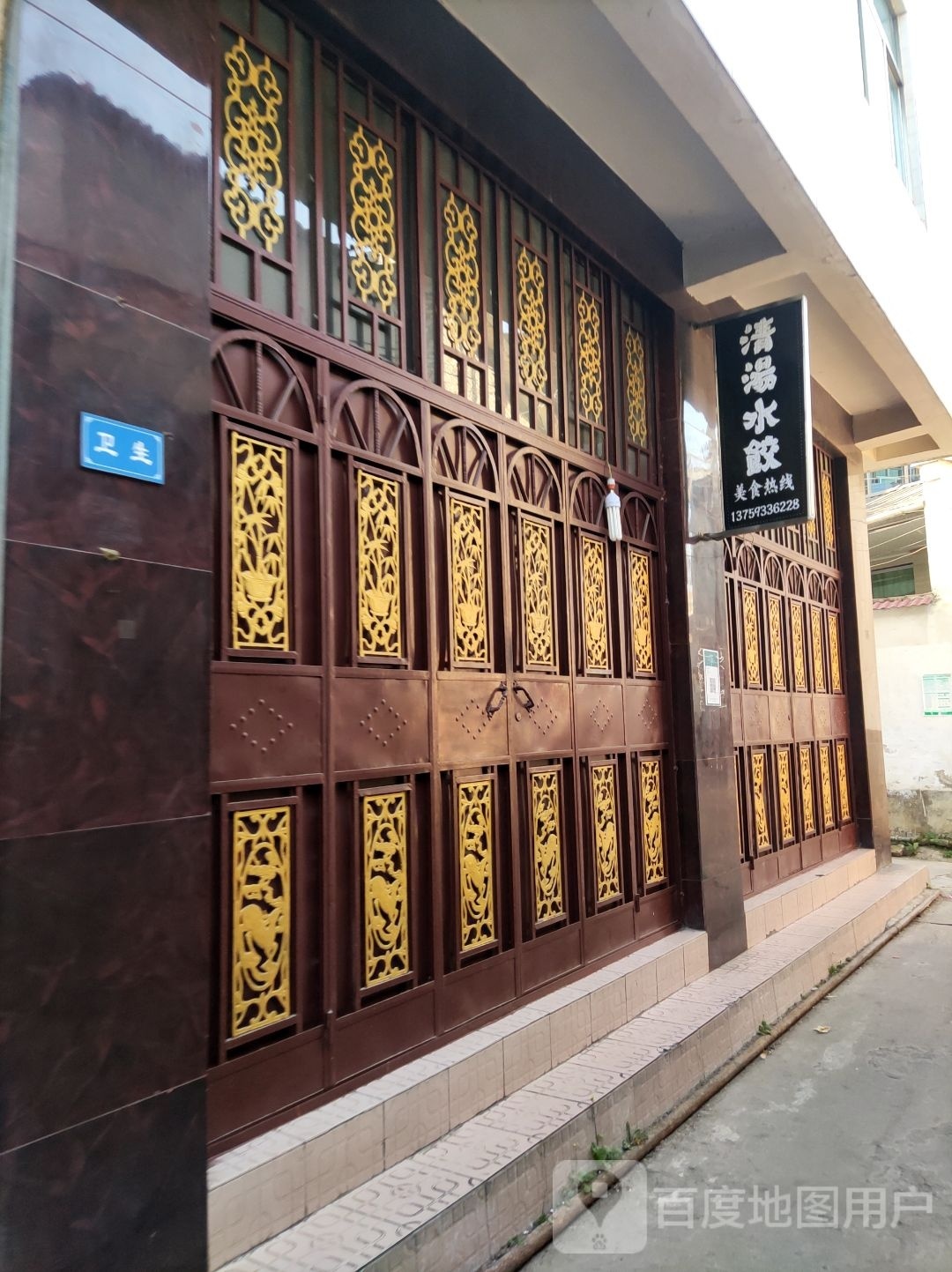 清汤睡觉