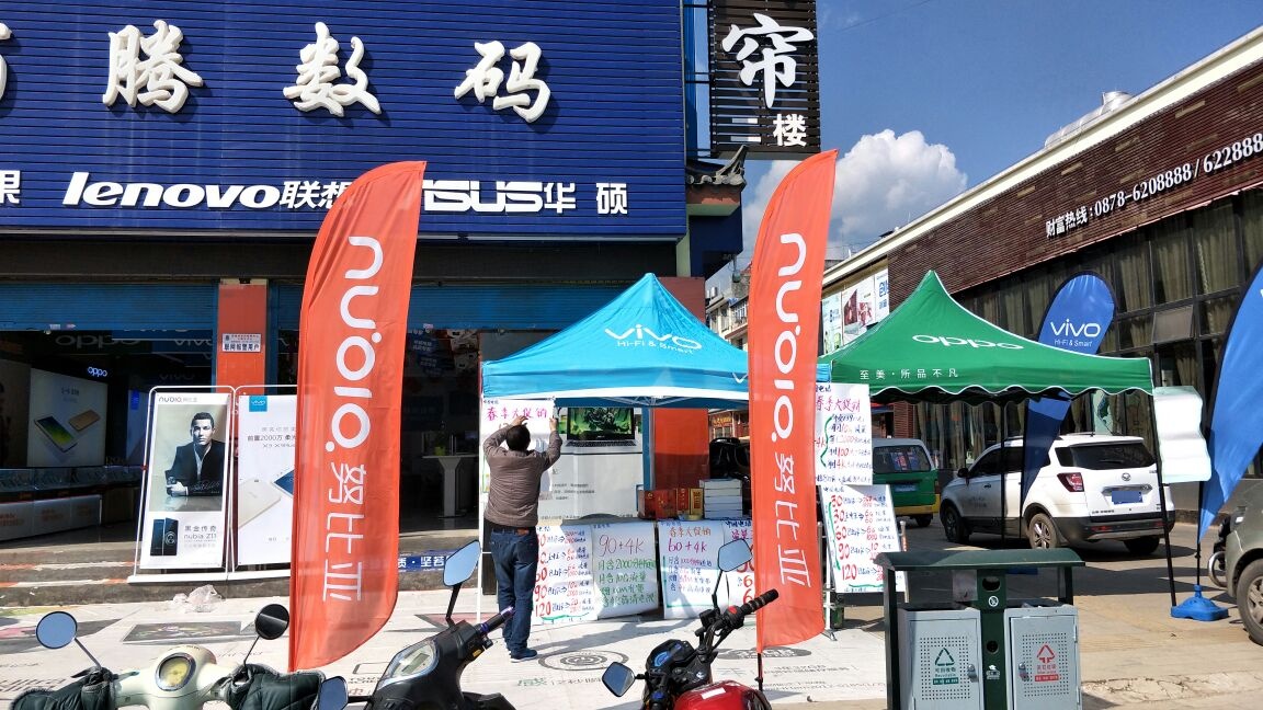 大姚佰腾数码(华为电脑授权体验店)
