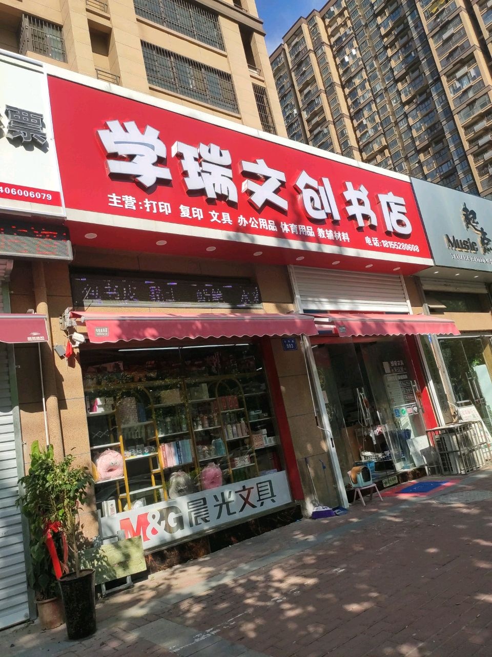学瑞文创书店(康恒·滨湖蓝湾店)