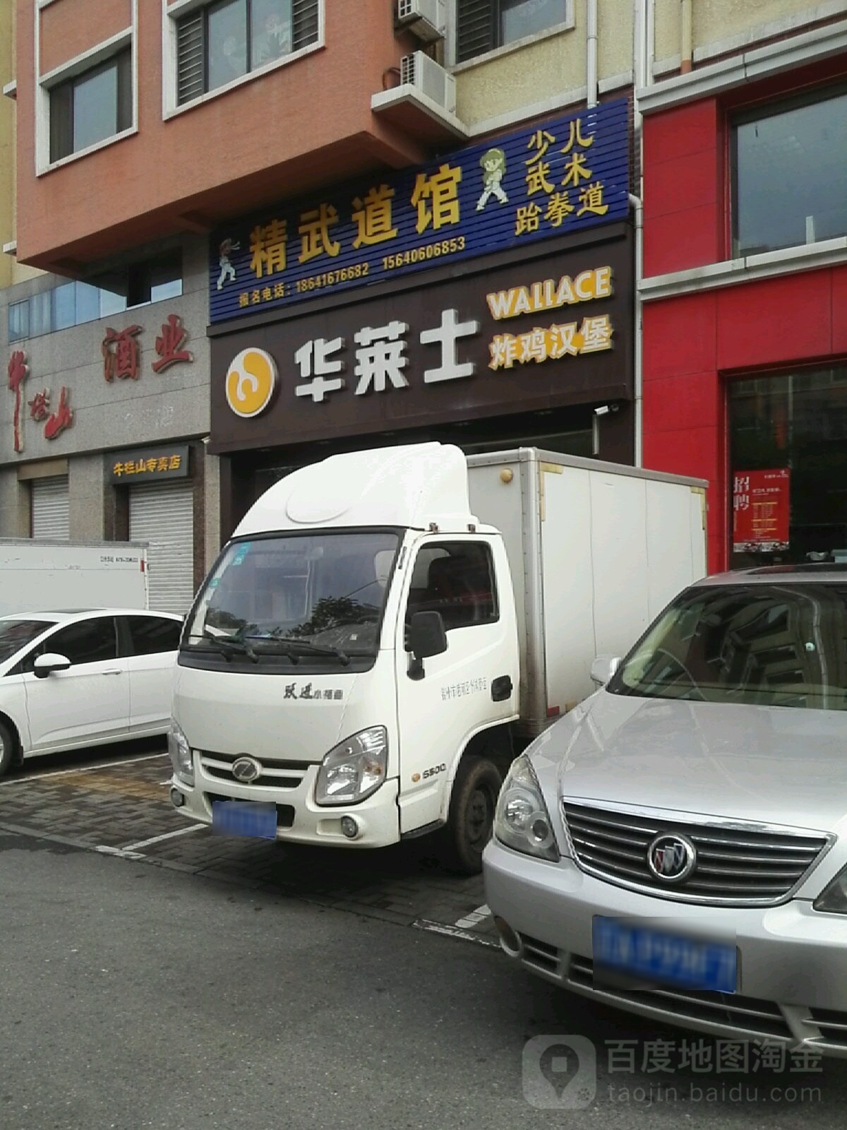 精武道馆
