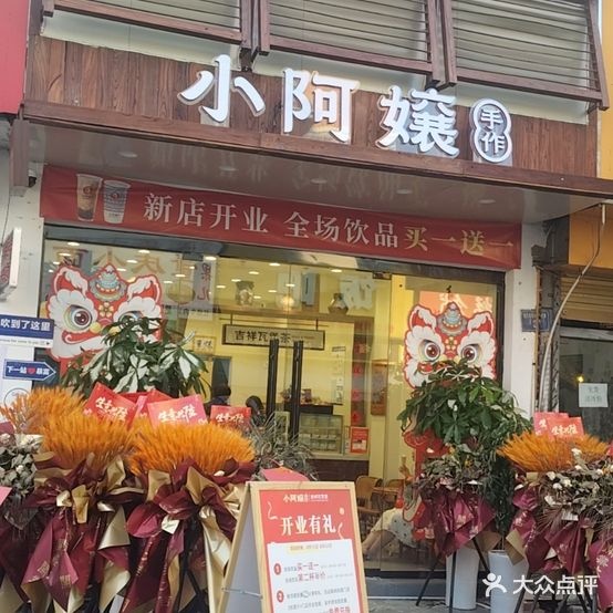 怀远县三中南门商业街小阿嬢手作