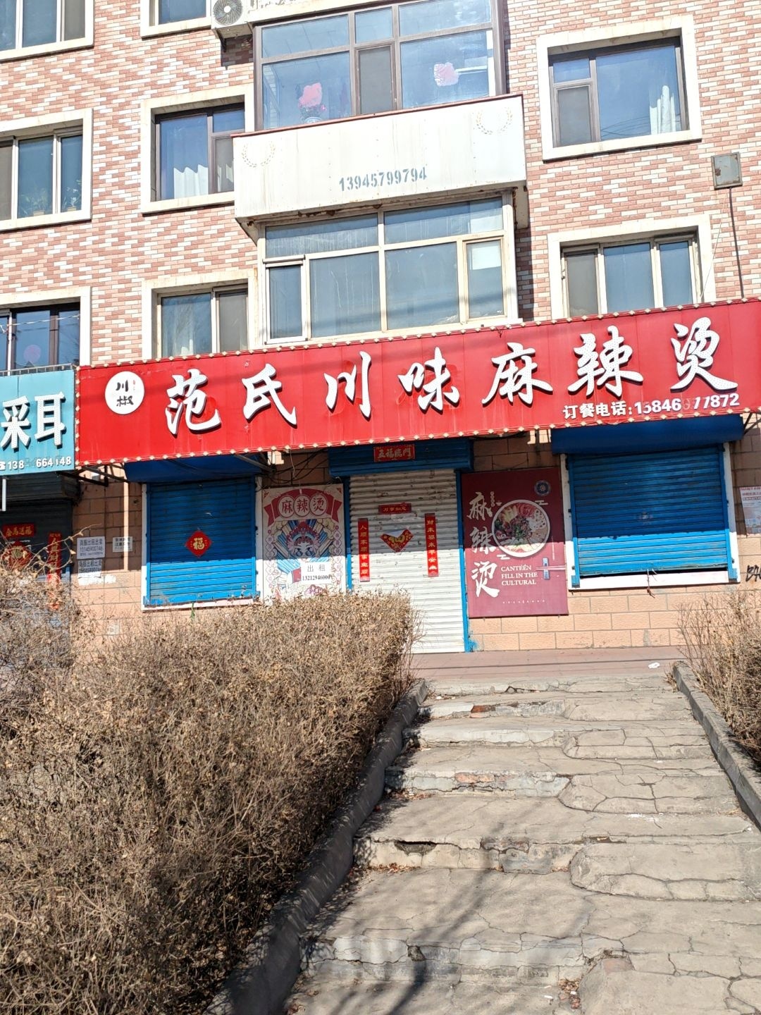 马氏大碗麻辣烫(学府小区店)