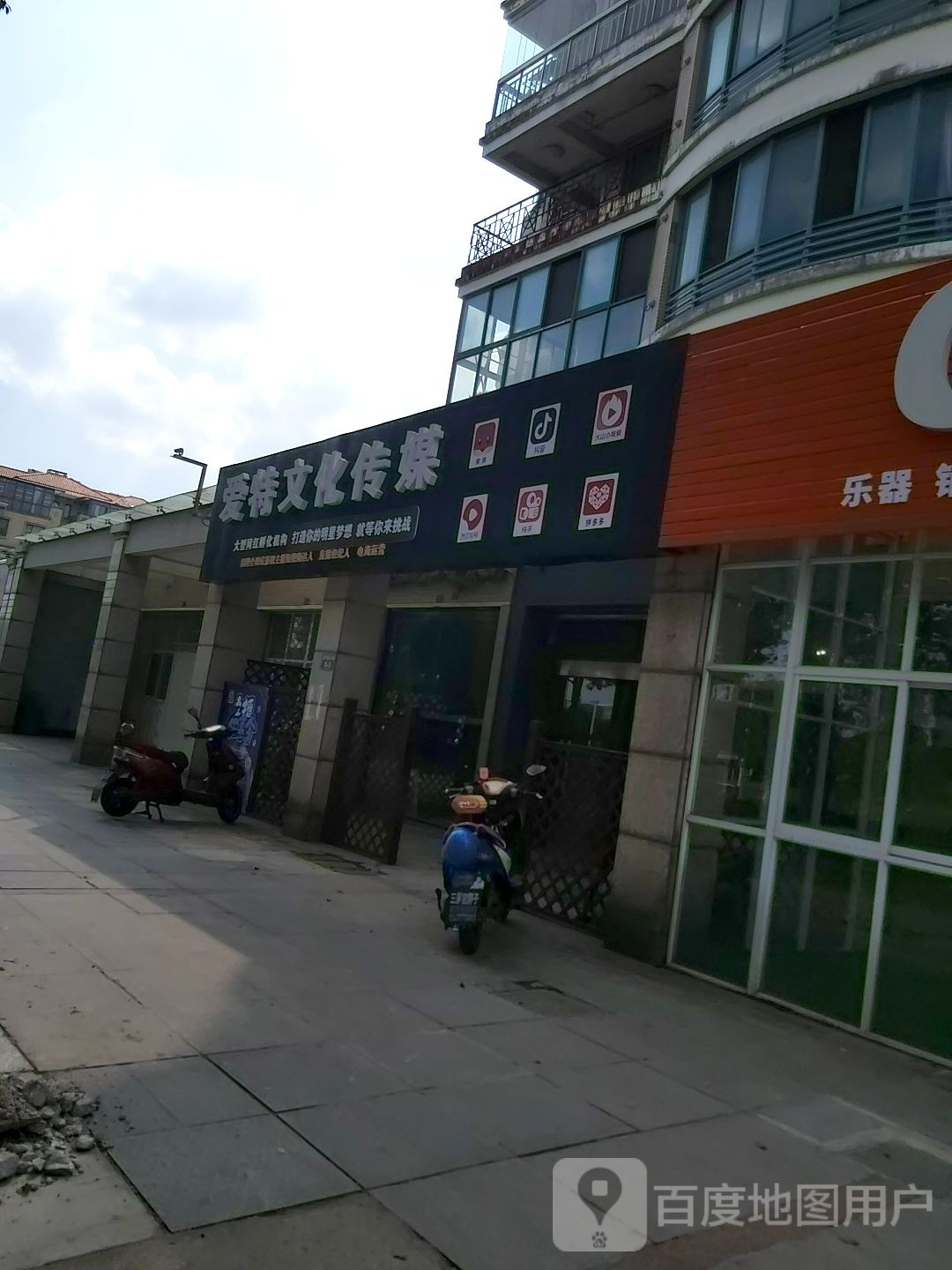爱特文化。传媒