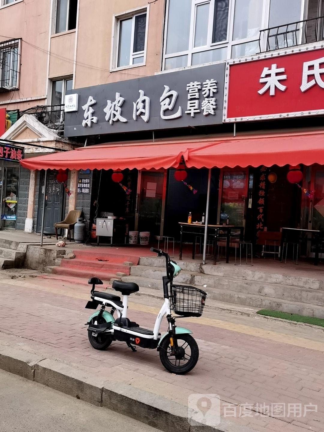 东肉包包(旭升南街店)