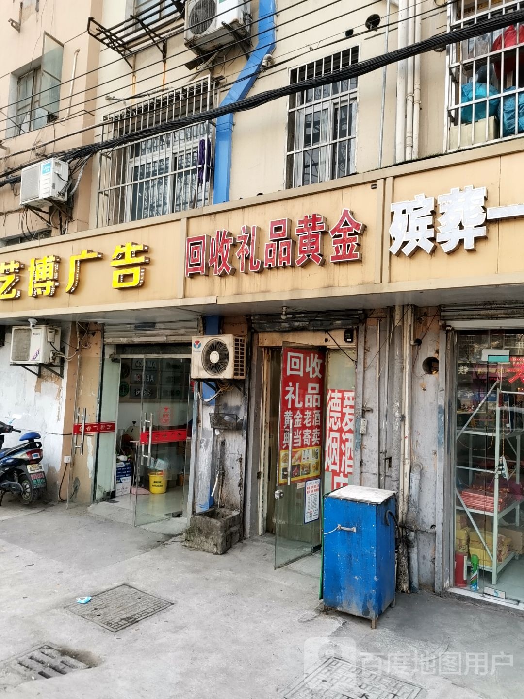 回收礼品黄金