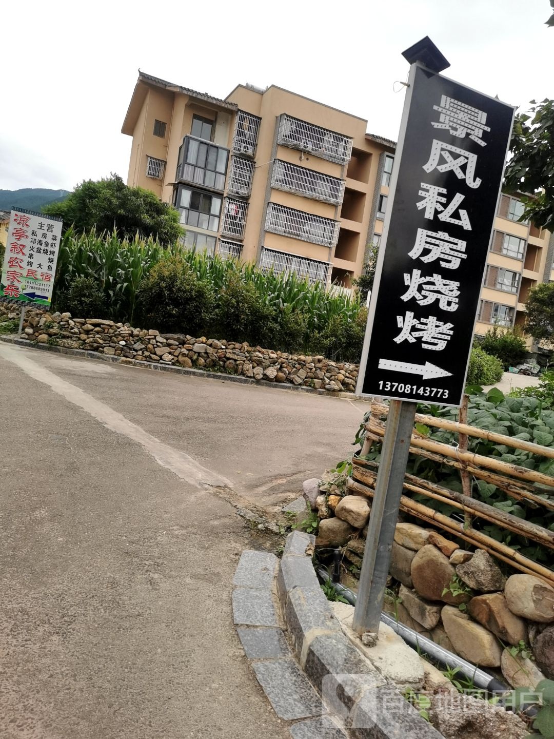 邛海景风火盆烧烤(大石板古村二分店)