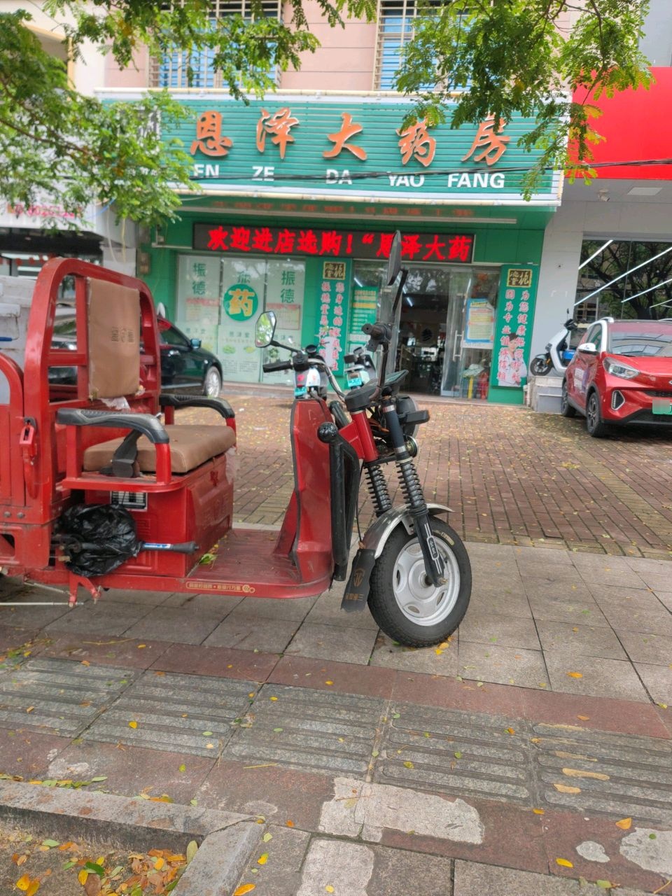 恩泽大药房(北斗路店)