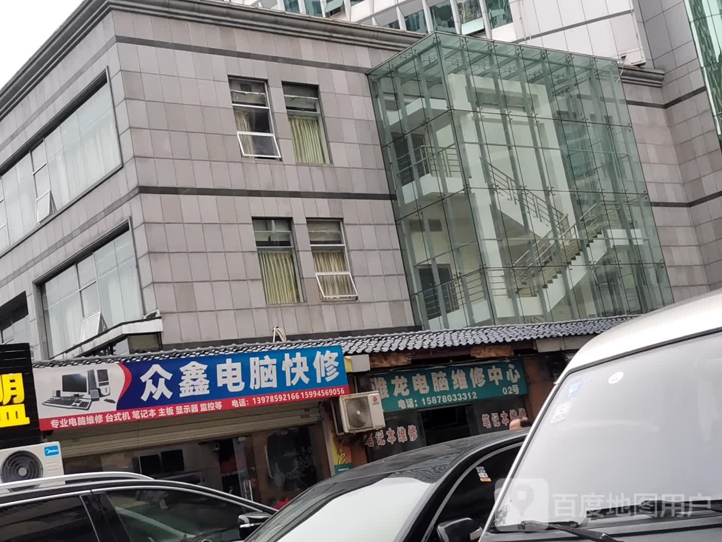 众鑫电脑(正佳电子城店)