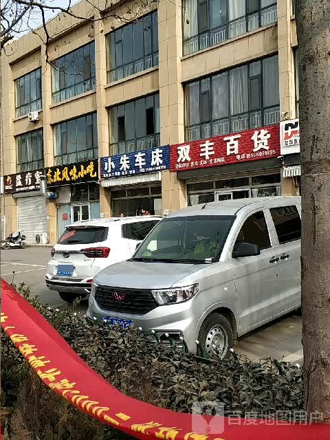 水晶光盐盐疗室(汪沟店)