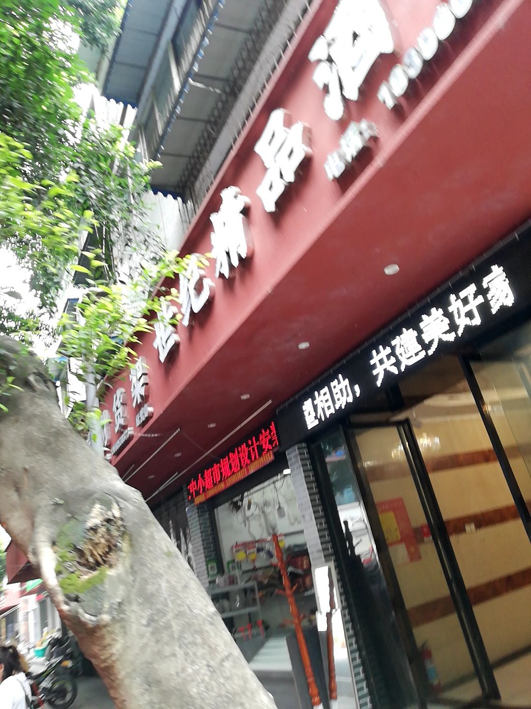 花妃精品酒店