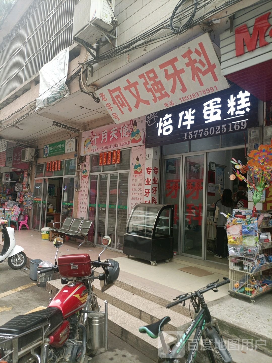 十月天使(永发街店)