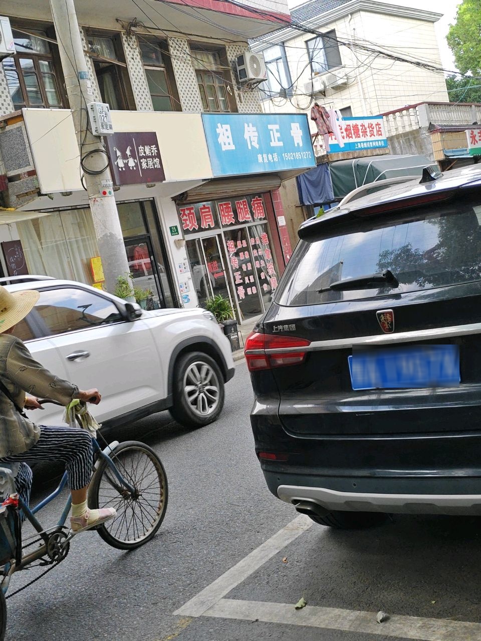 祖传正骨(朝阳新村站)