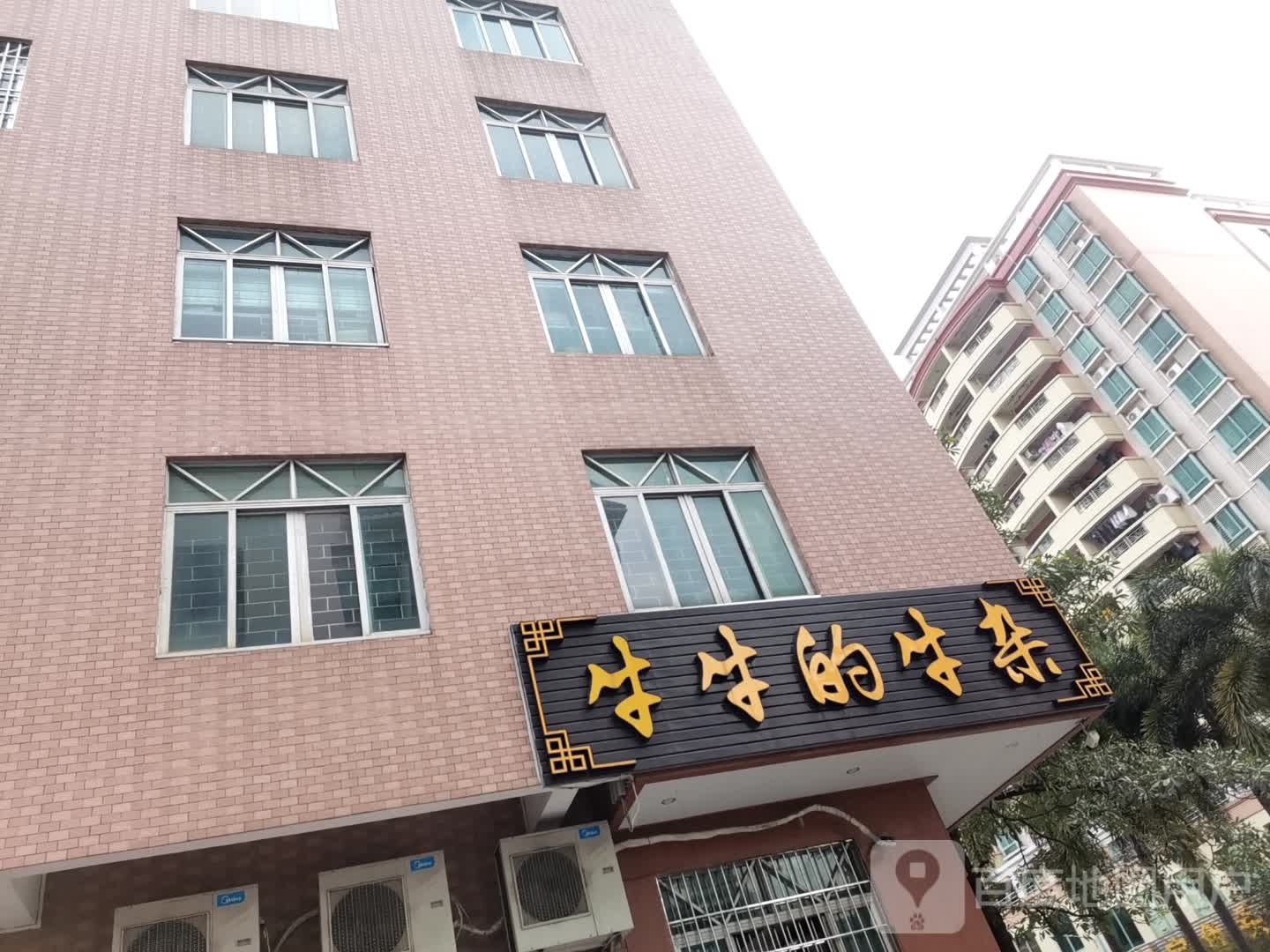 阳江香香的角落·牛牛的牛杂