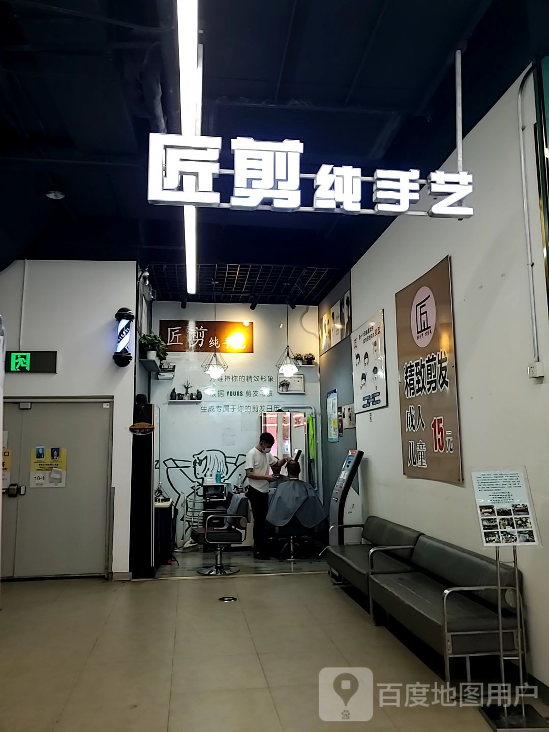 匠剪纯手艺(华润购物中心店)