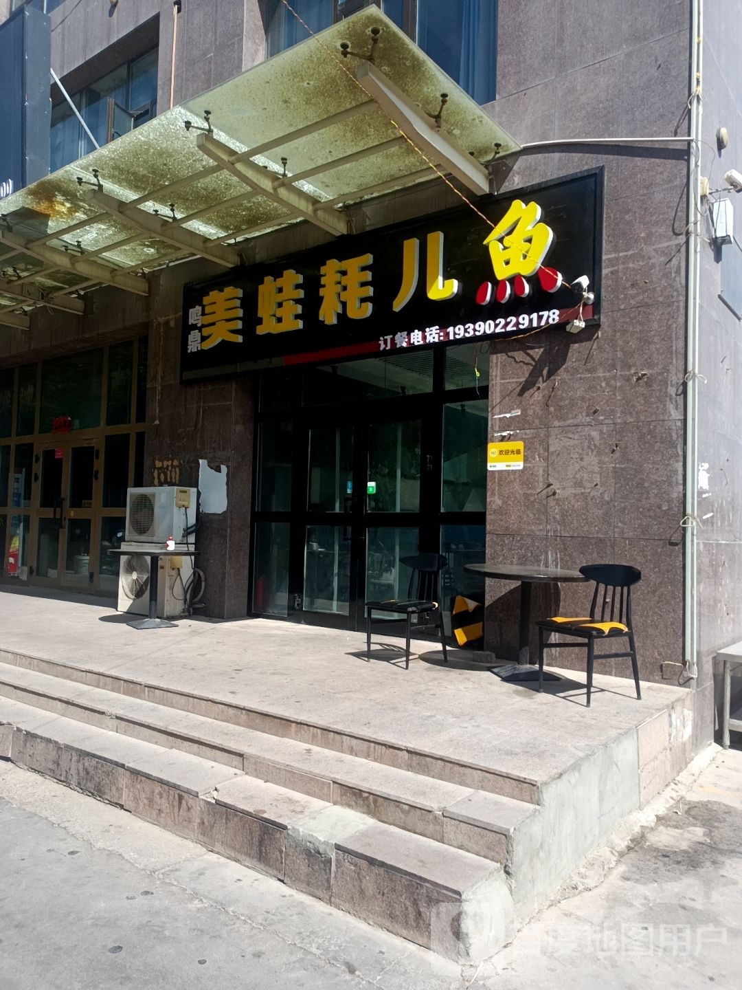 美处旒鄂蛙耗儿鱼