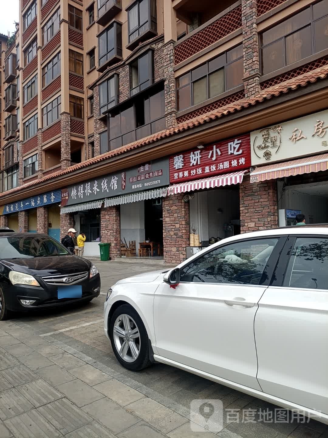 惚得馋屡很两米线馆