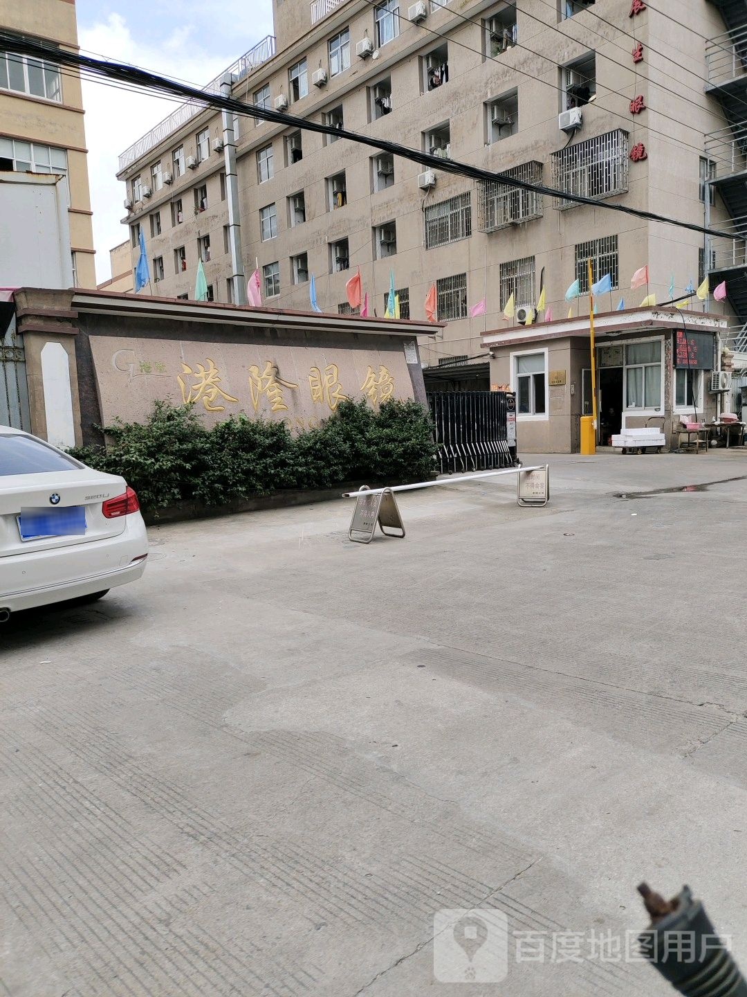 港龙眼镜