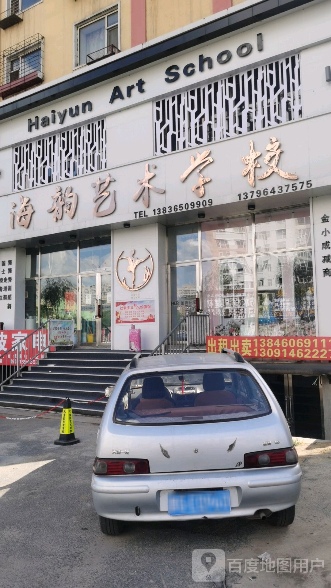 海韵艺术学校
