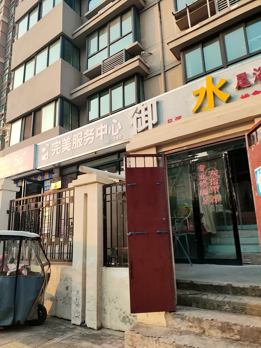 中国移动(夷山大街店)