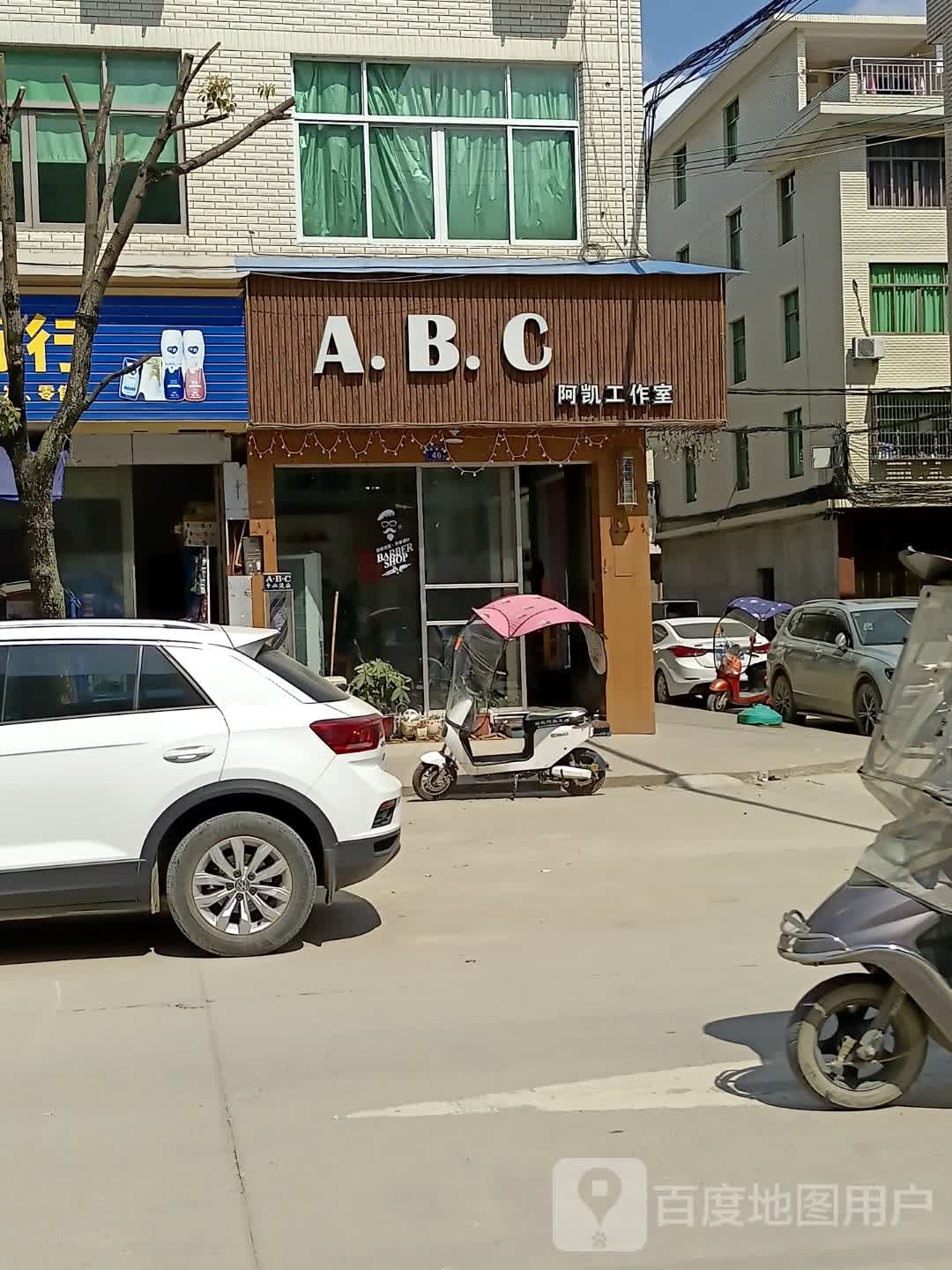 阿琳工作室