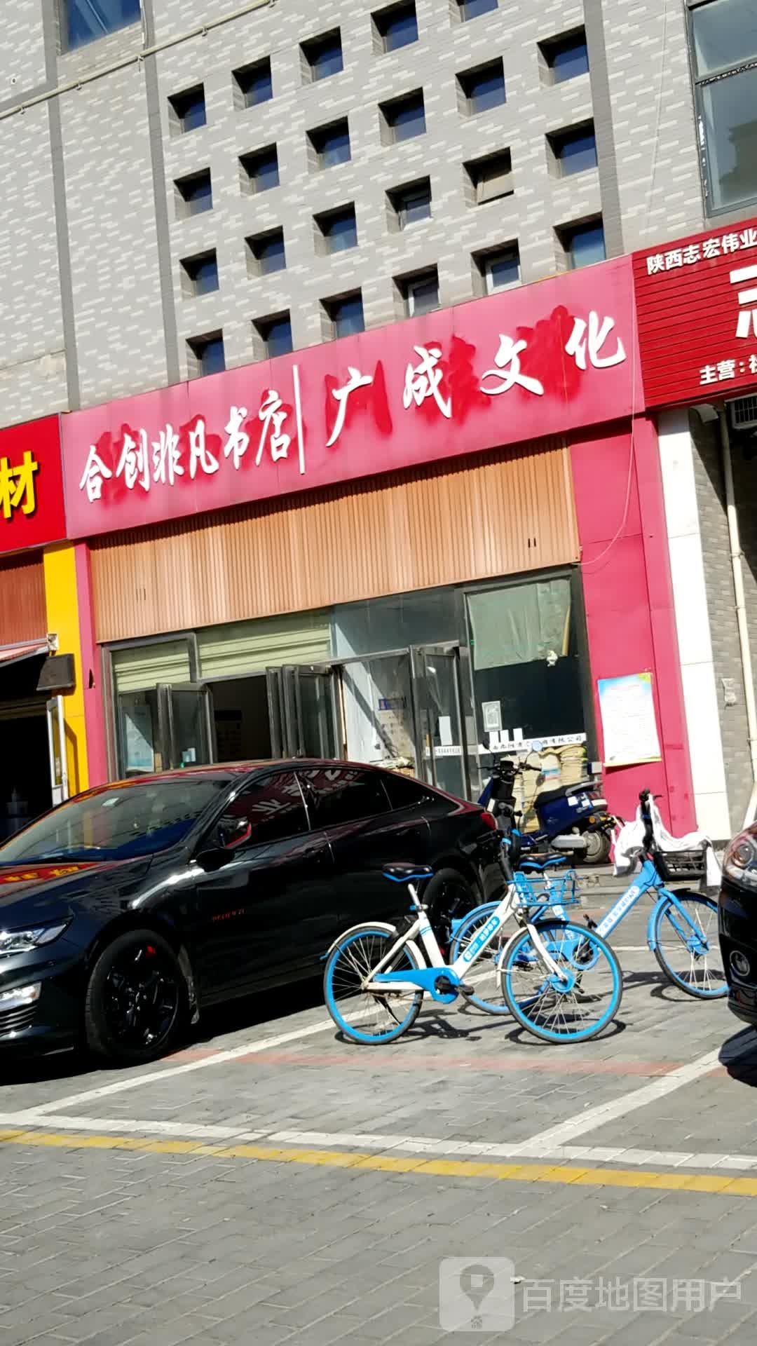 合创非华书店