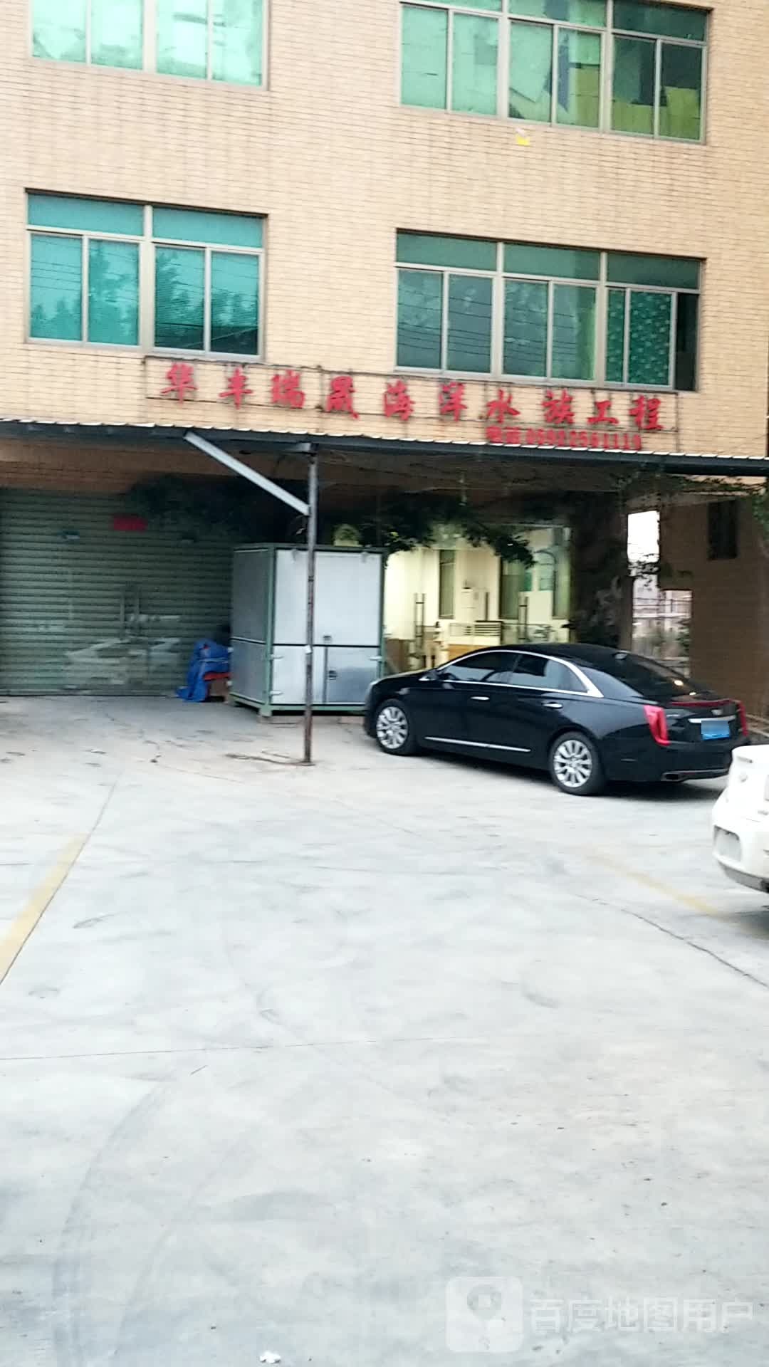 华丰瑞晟海洋水族工程