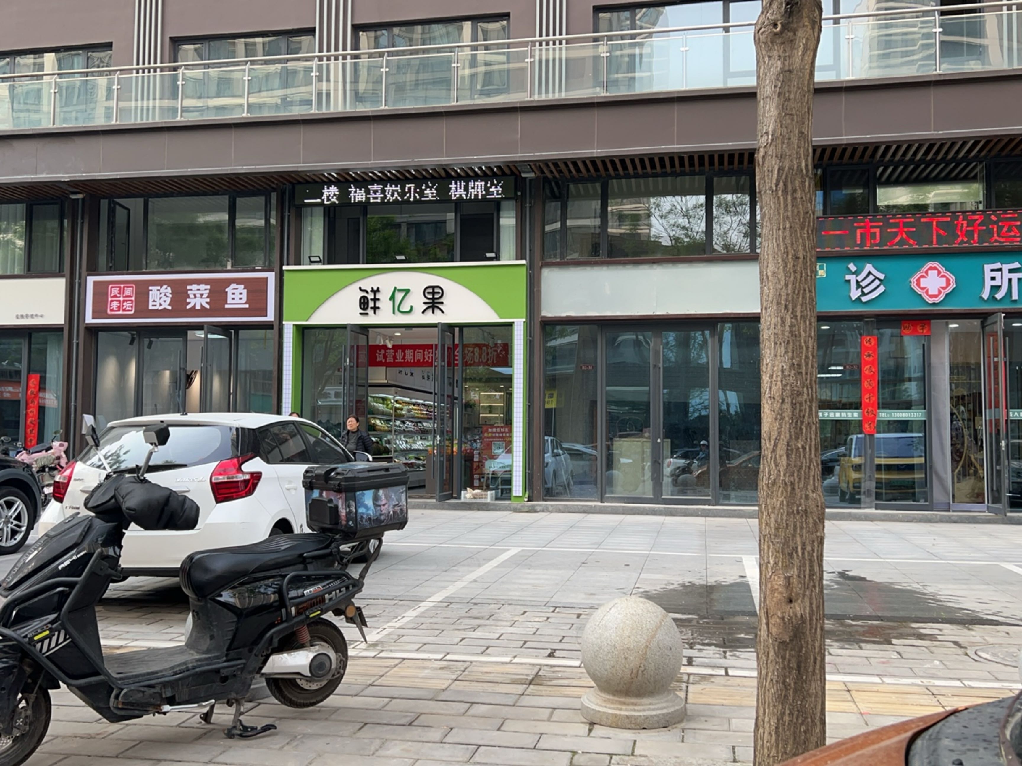 民间老坛酸菜鱼