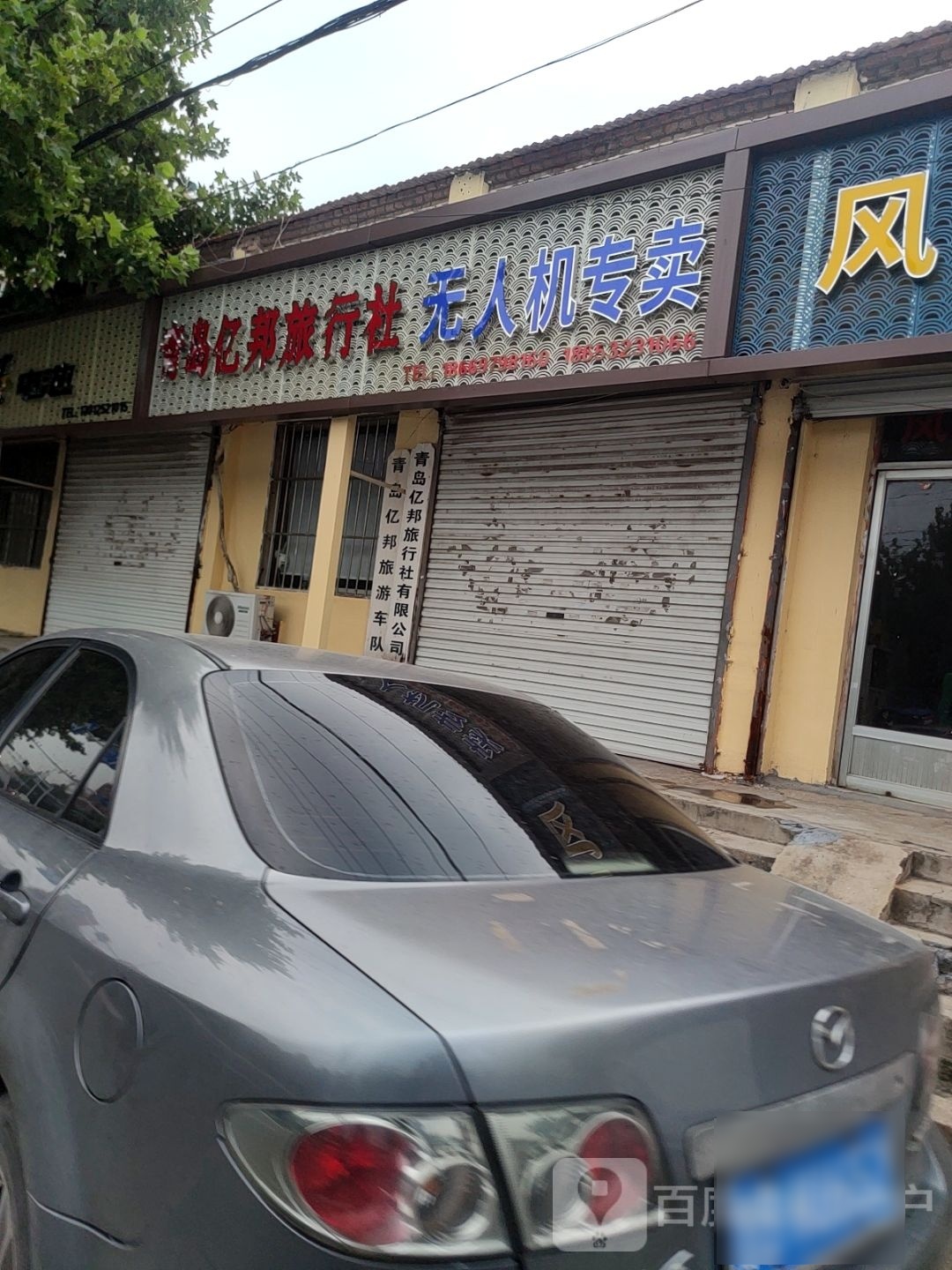 青岛亿邦旅游车队