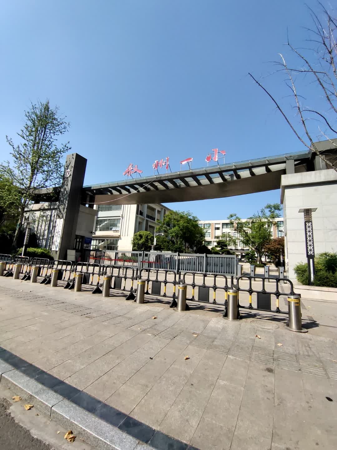 宜宾市叙州区第一小学校