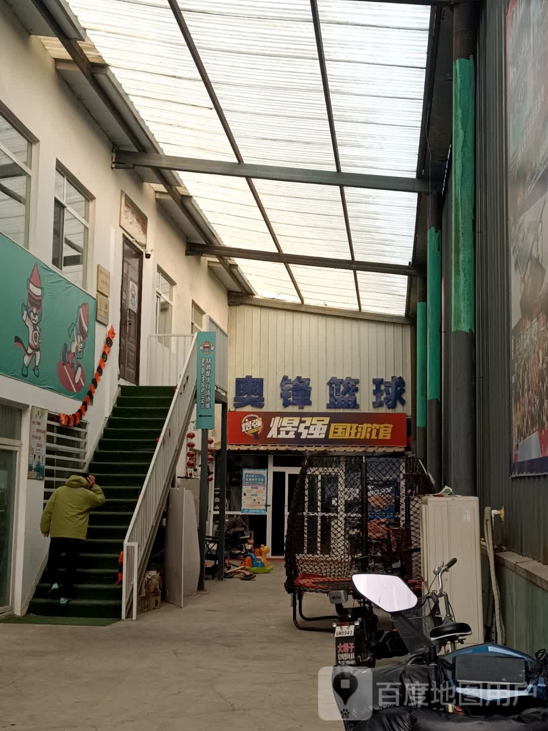 傲风篮篮球(物美超市店)