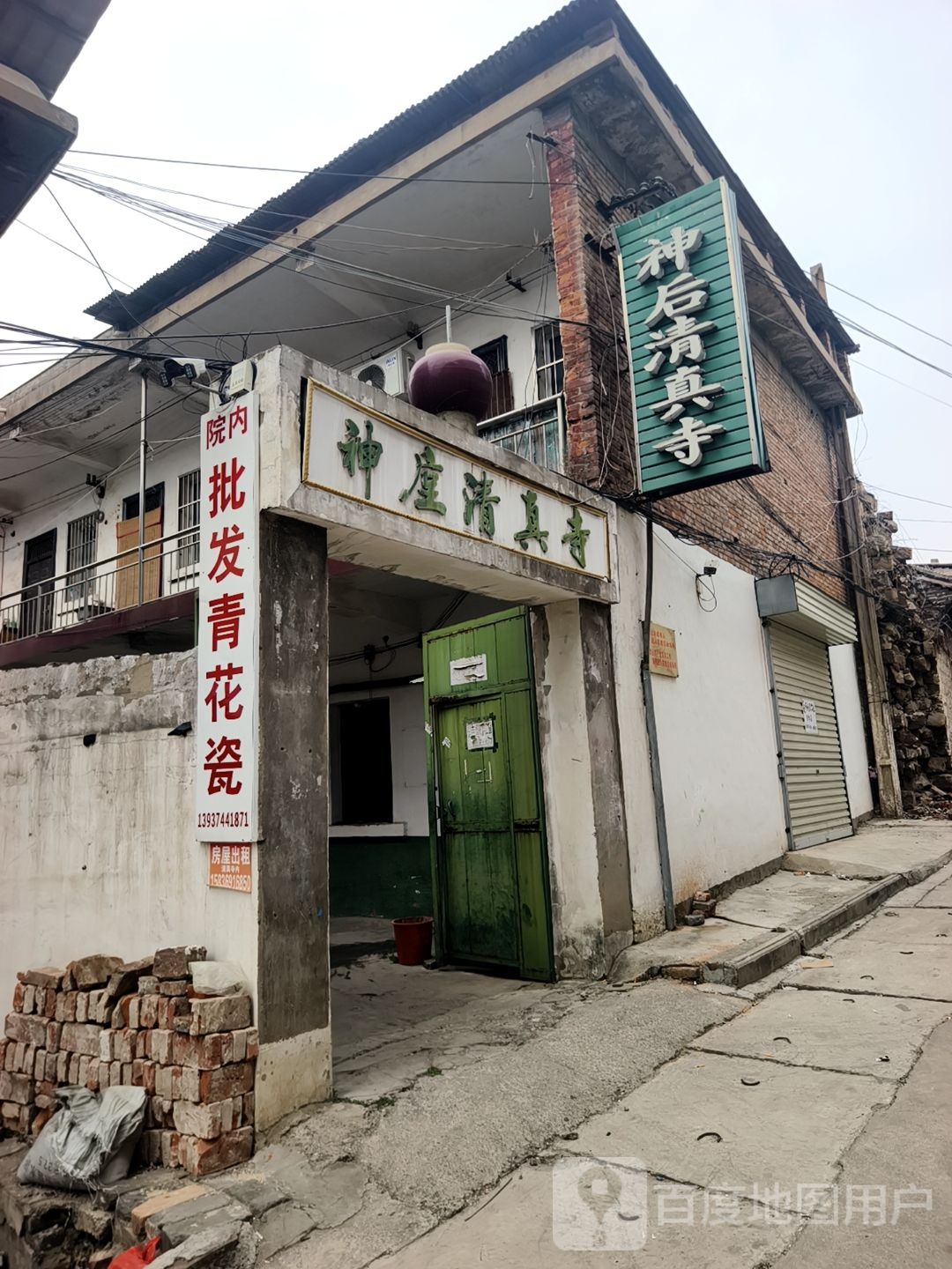 神垕清真寺