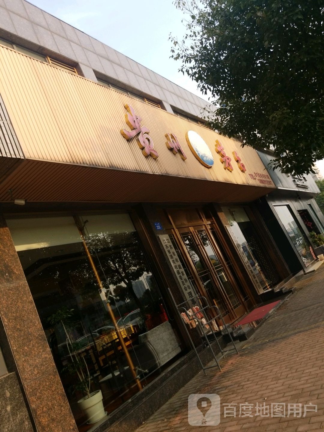 台路1(云岛酒业有限公司无锡市专卖店)