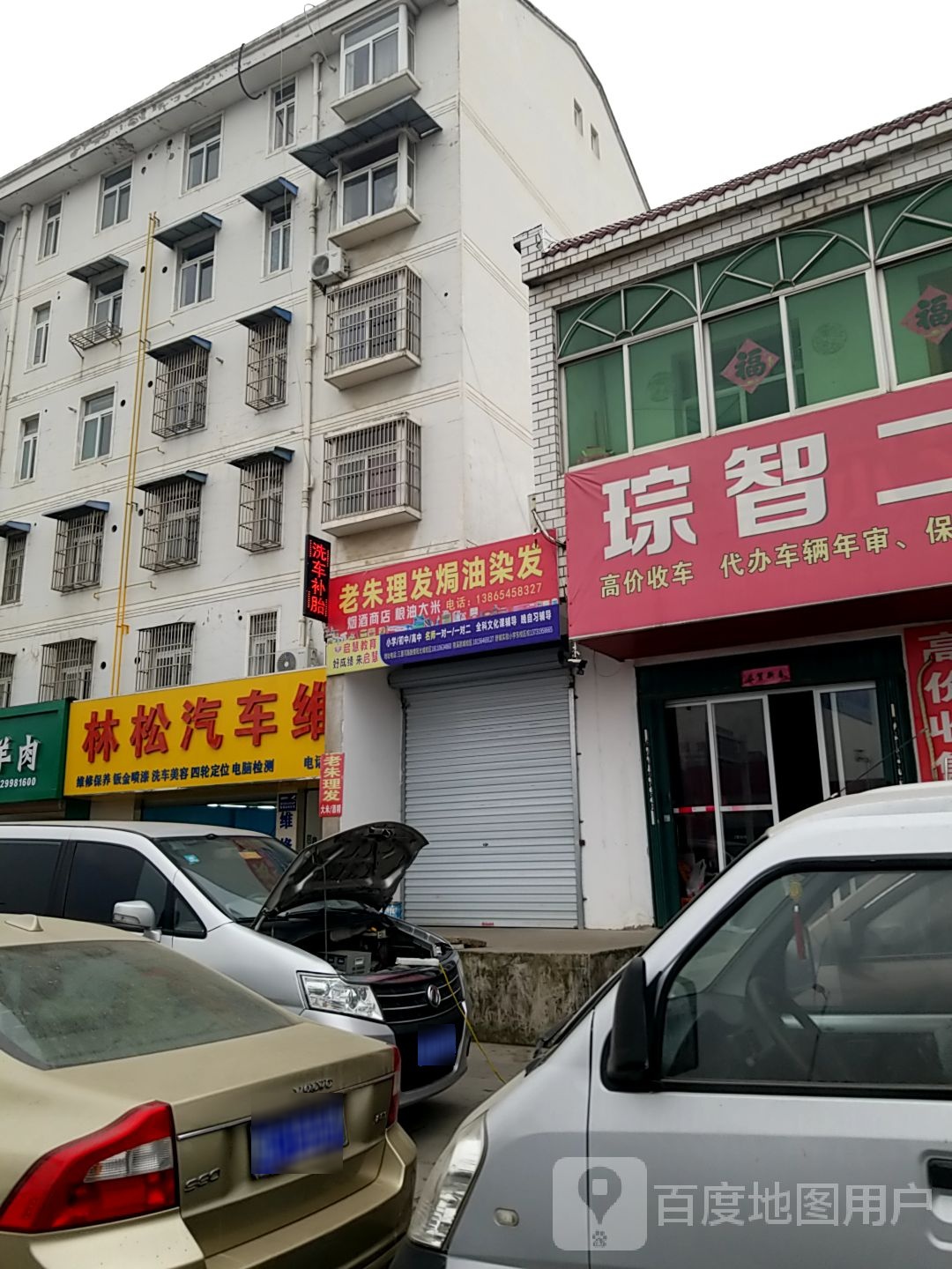 老朱理发焗油染发