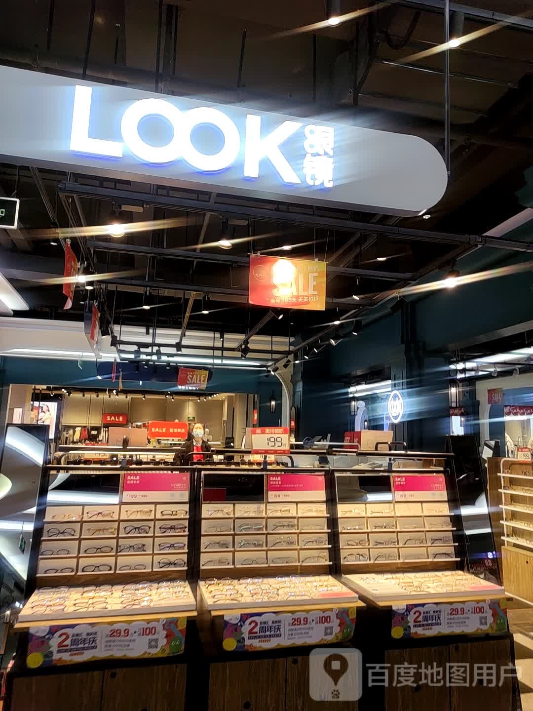 LOOK眼镜(新都汇购物公园店)